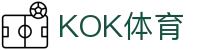 KOK体育-KOK体育官网-KOK体育平台